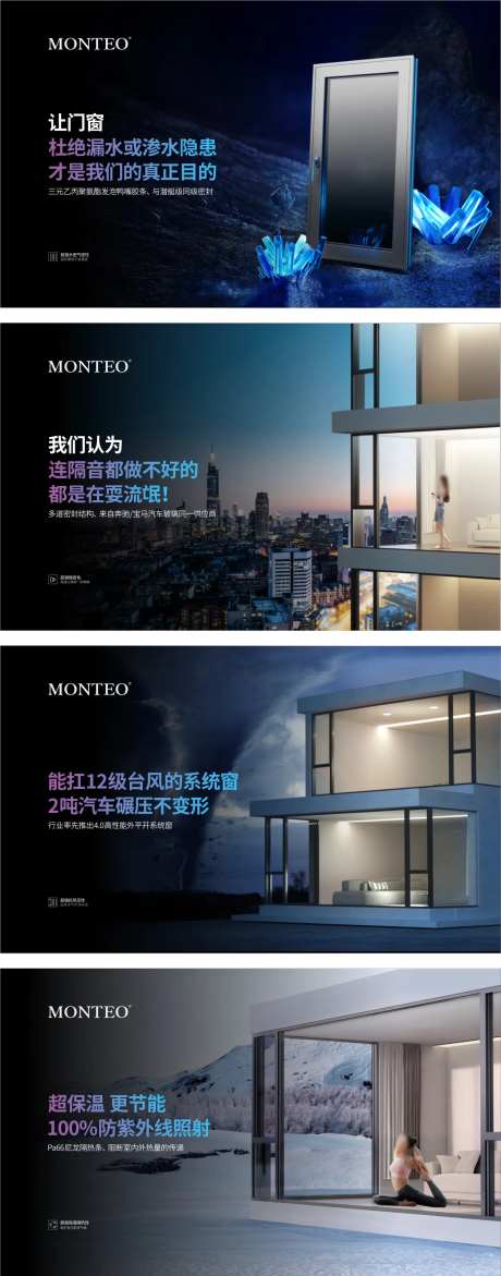 门窗价值点海报门窗性能海报-采灵感-https://www.cailinggan.com/