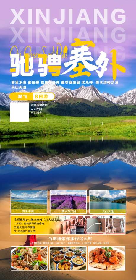 驰骋塞外-采灵感-https://www.cailinggan.com/