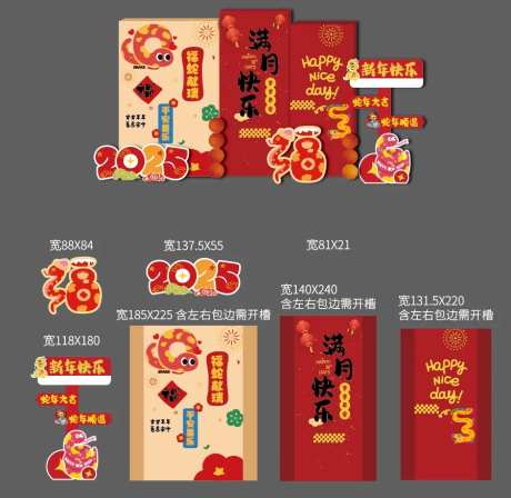 新年卡通手绘蛇年美陈布置-采灵感-https://www.cailinggan.com/