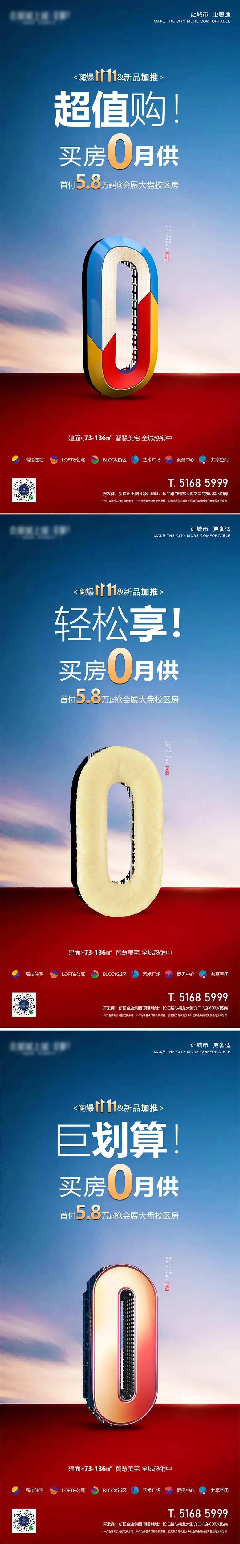 0月供宣传海报-采灵感-cailinggan.com