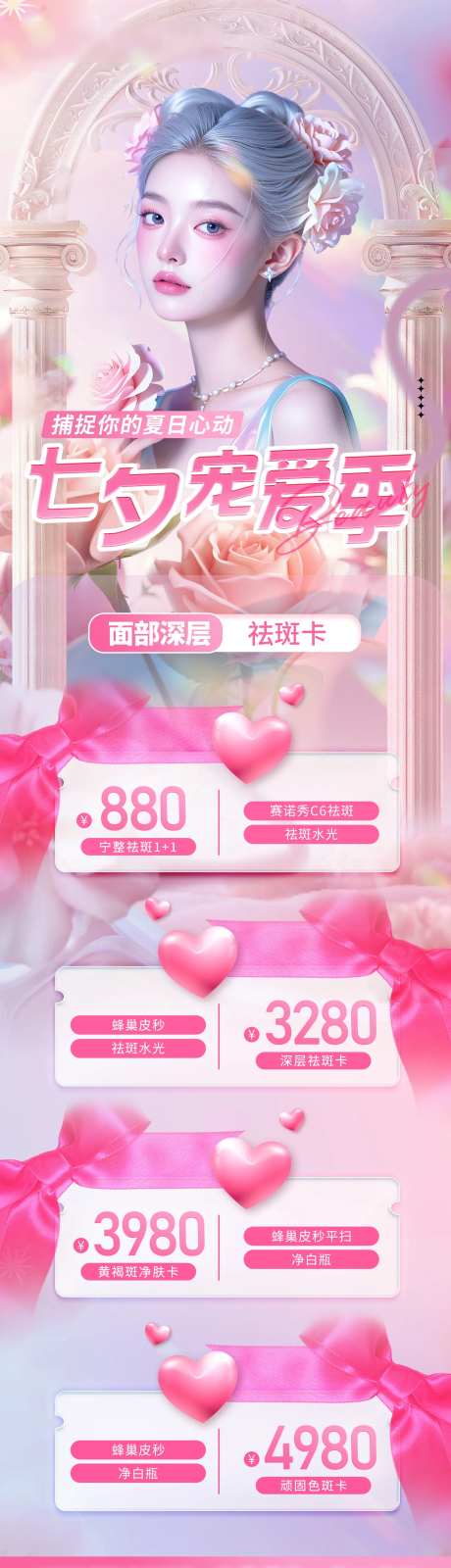 祛斑卡-采灵感-https://www.cailinggan.com/