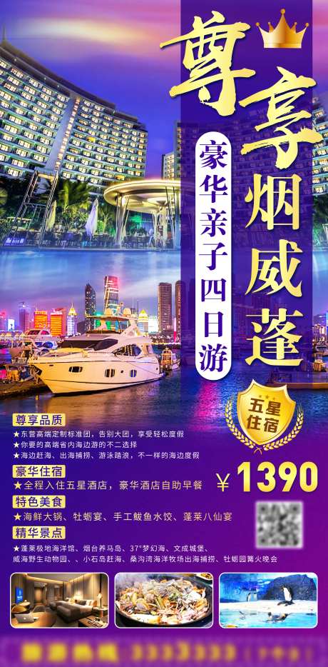 山东烟台威海蓬莱旅游-采灵感-https://www.cailinggan.com/