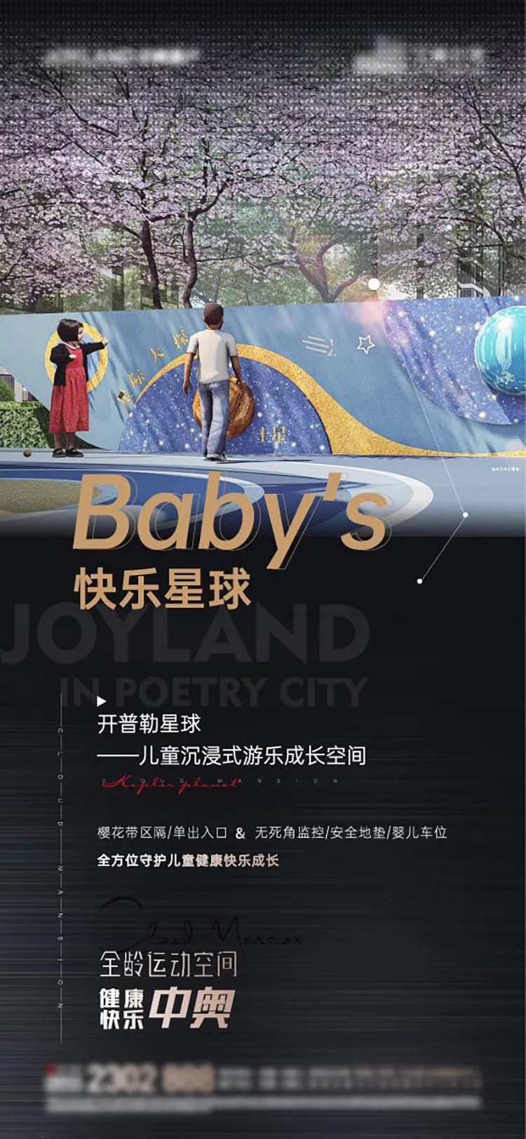 地产全龄单图-采灵感-cailinggan.com