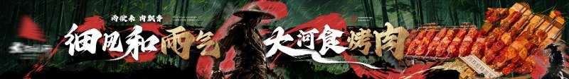 大众点评武侠五连图-采灵感-cailinggan.com