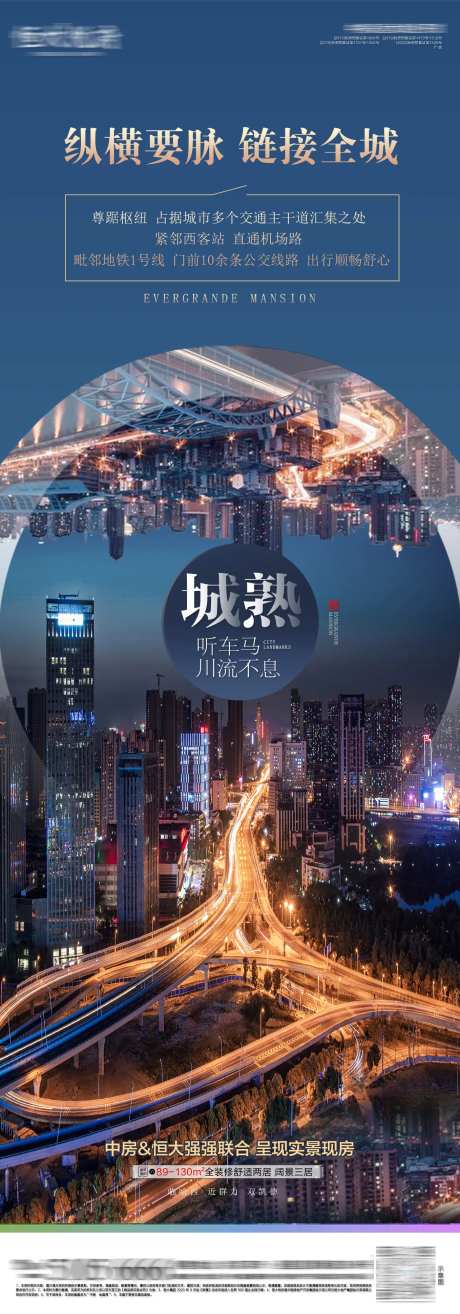 城市繁华交通-采灵感-https://www.cailinggan.com/