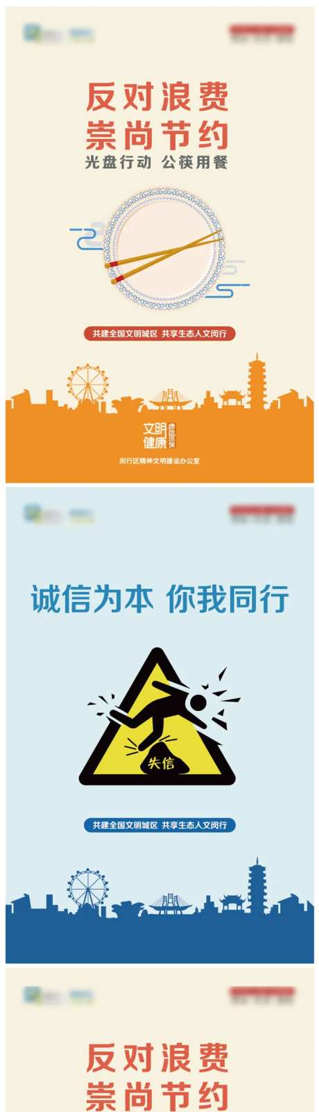 反对浪费崇尚节约之光盘行动-采灵感-https://www.cailinggan.com/