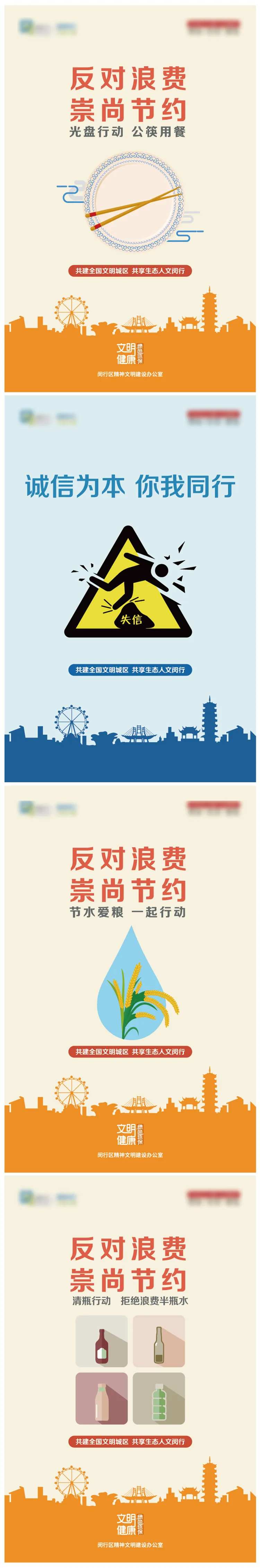 反对浪费崇尚节约之光盘行动-采灵感-cailinggan.com