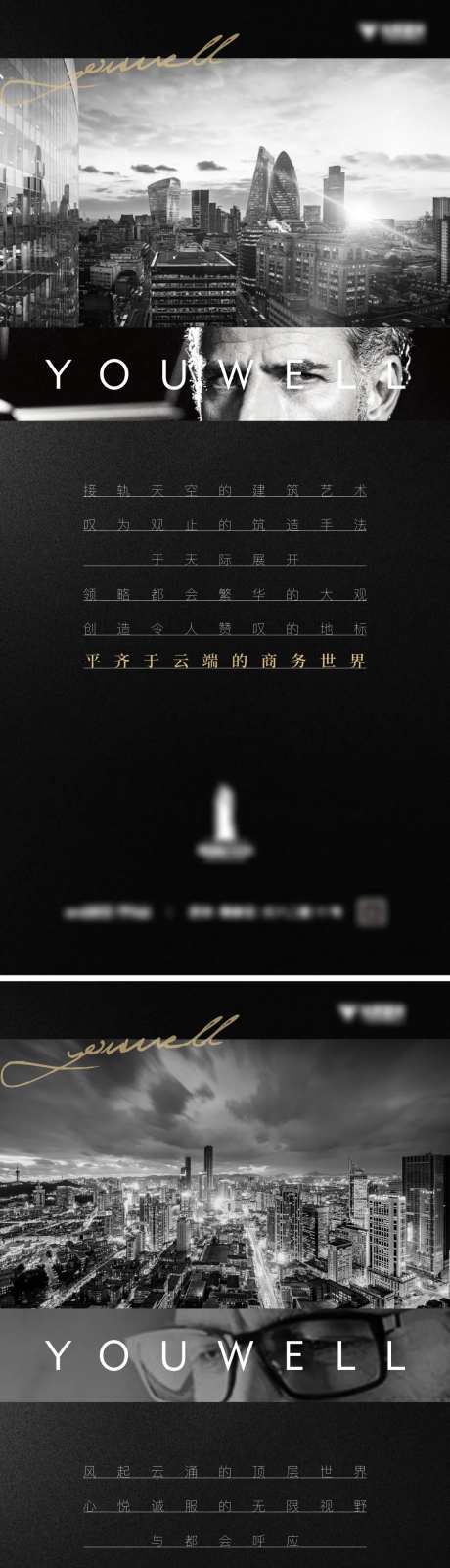 写字楼价值点加推系列海报-采灵感-https://www.cailinggan.com/