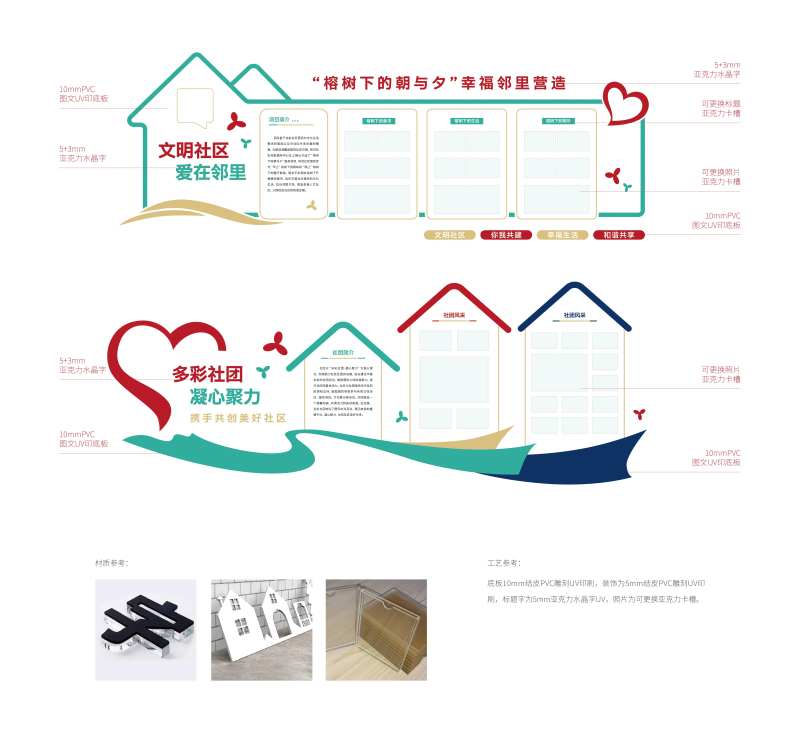 社区党建员工风采照片文化墙背景板-采灵感-cailinggan.com