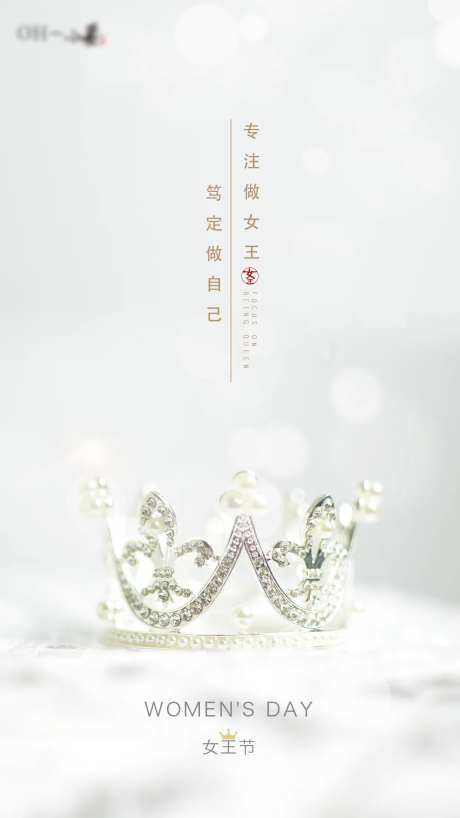 女王节节日海报-采灵感-https://www.cailinggan.com/