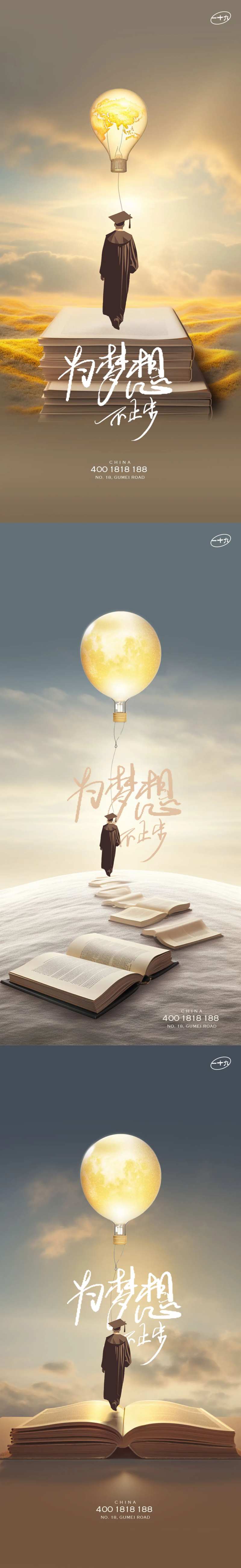 教师节畅想系列稿-采灵感-cailinggan.com