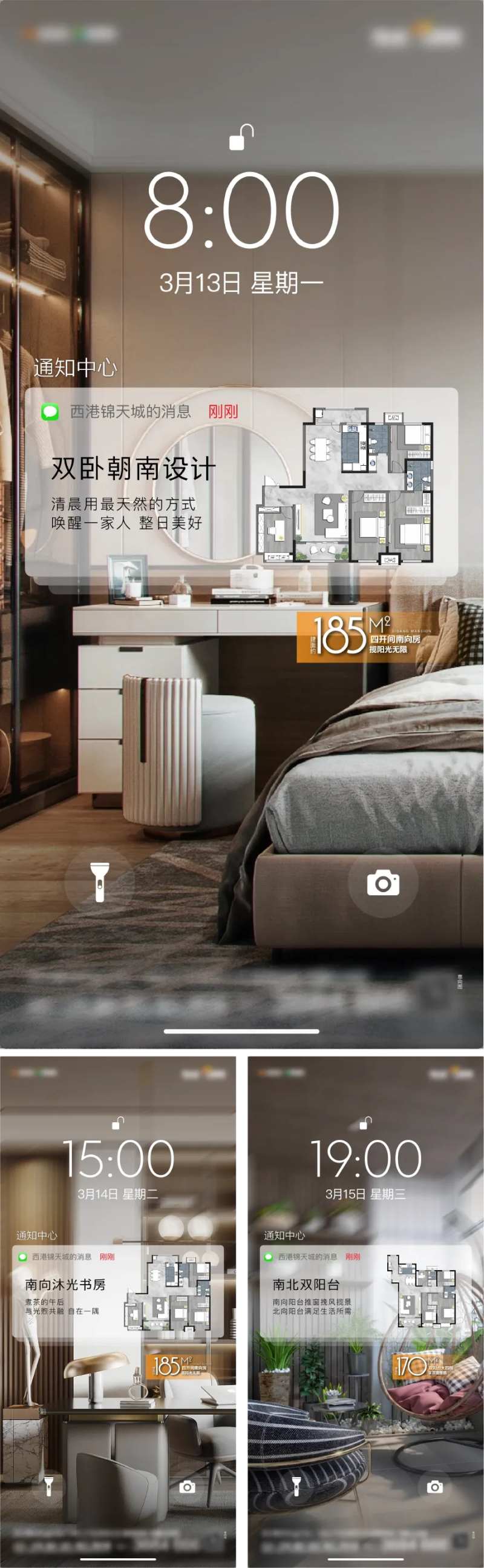 03.10 时间户型价值点海报-采灵感-cailinggan.com