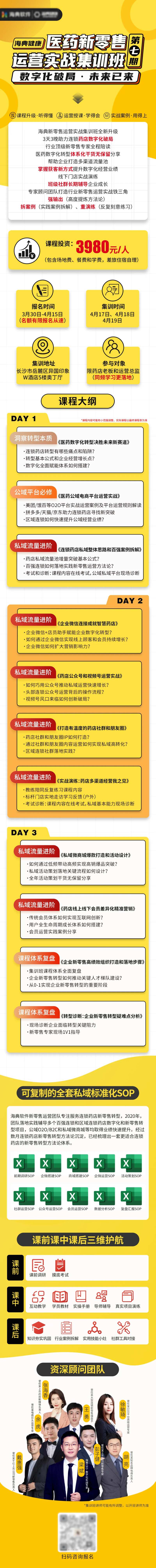 集训班宣传长图-采灵感-cailinggan.com
