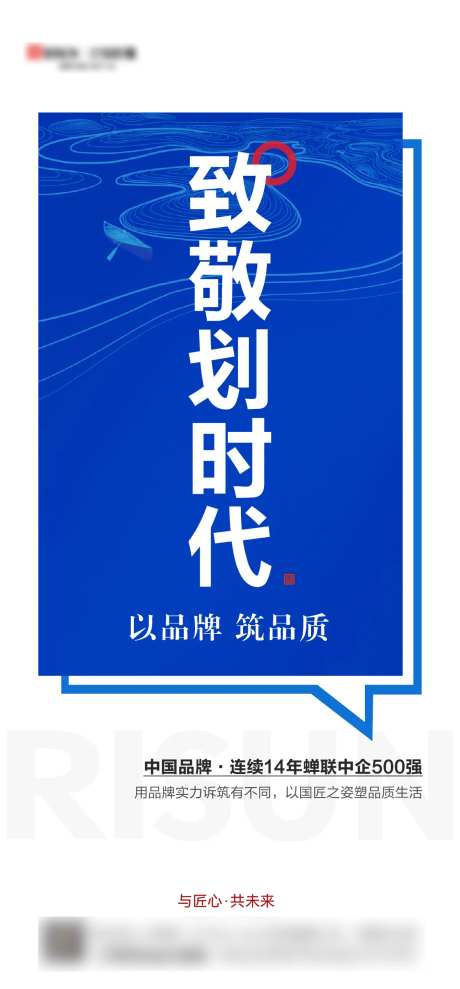 地产致敬宣言文字单屏-采灵感-https://www.cailinggan.com/