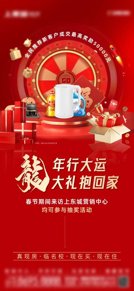 转盘抽奖海报-采灵感-https://www.cailinggan.com/