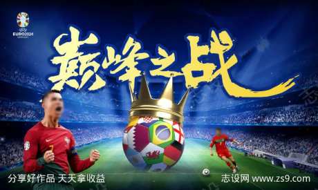欧洲杯欧冠足球赛程-采灵感-https://www.cailinggan.com/