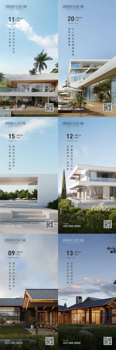 早安门窗别墅励志海报-采灵感-https://www.cailinggan.com/