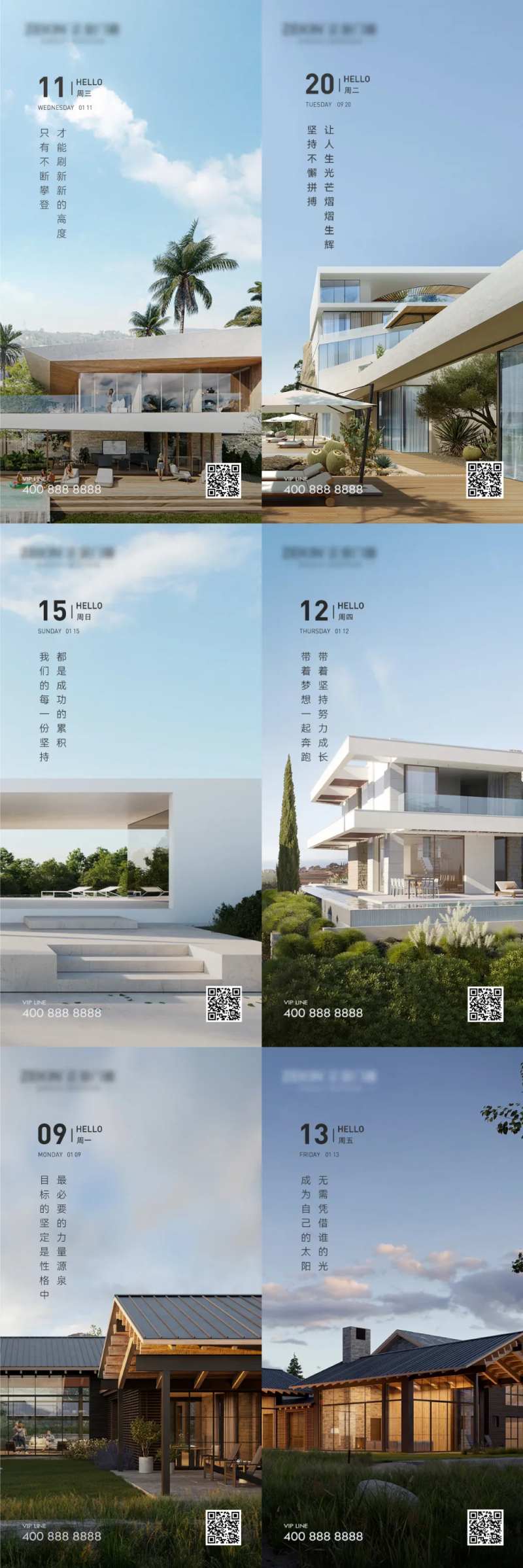 早安门窗别墅励志海报-采灵感-cailinggan.com