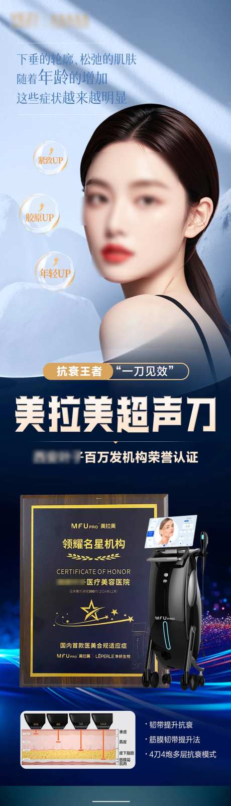 美拉美超声刀仪器长图-采灵感-https://www.cailinggan.com/