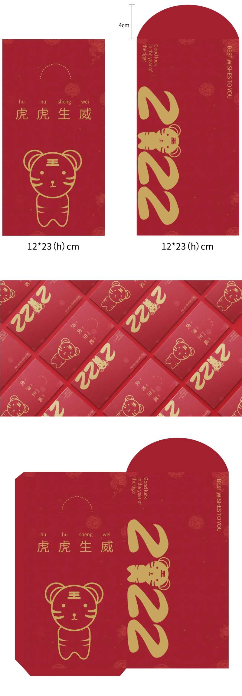 2022虎年红包-采灵感-cailinggan.com