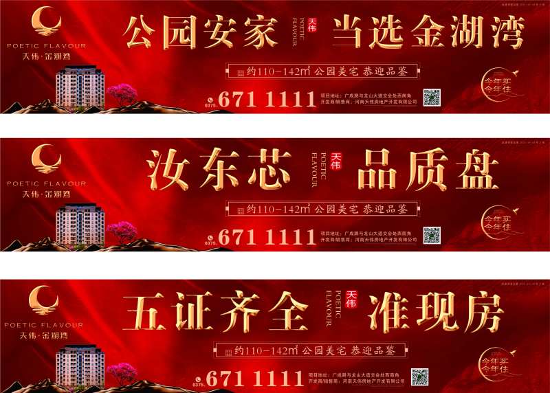 停车场道闸-采灵感-cailinggan.com