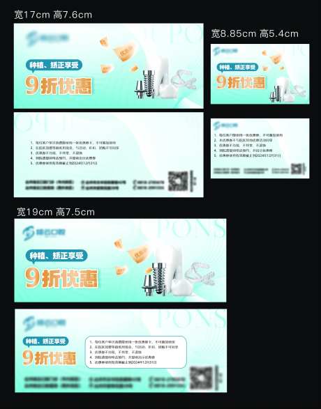 口腔种植牙矫正优惠券-采灵感-https://www.cailinggan.com/