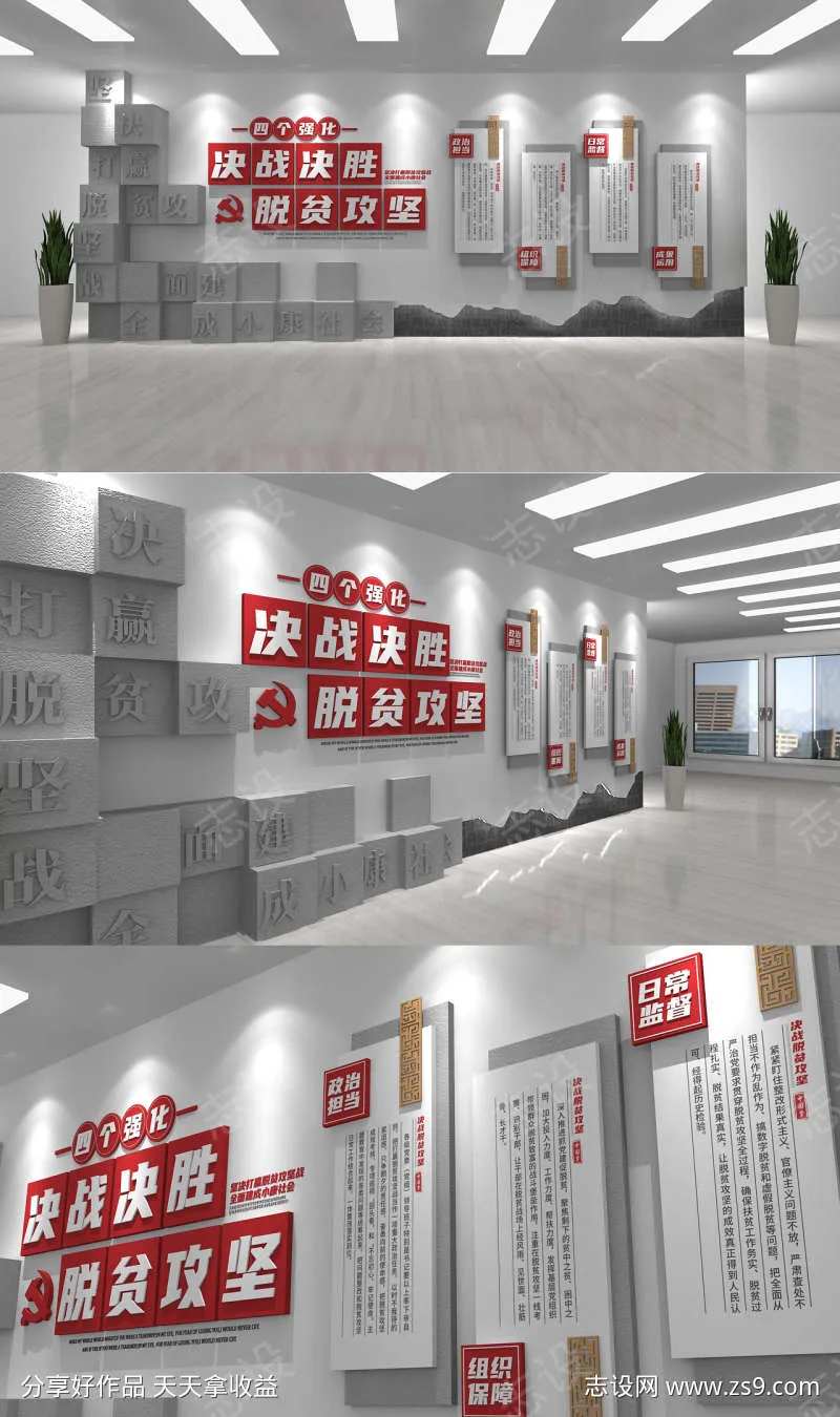 简约复古打赢脱贫攻坚战四个强化党建文化墙-采灵感-cailinggan.com