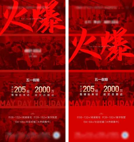 红色热销海报-采灵感-https://www.cailinggan.com/