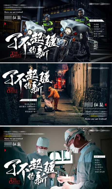 了不起的活动征集海报-采灵感-https://www.cailinggan.com/