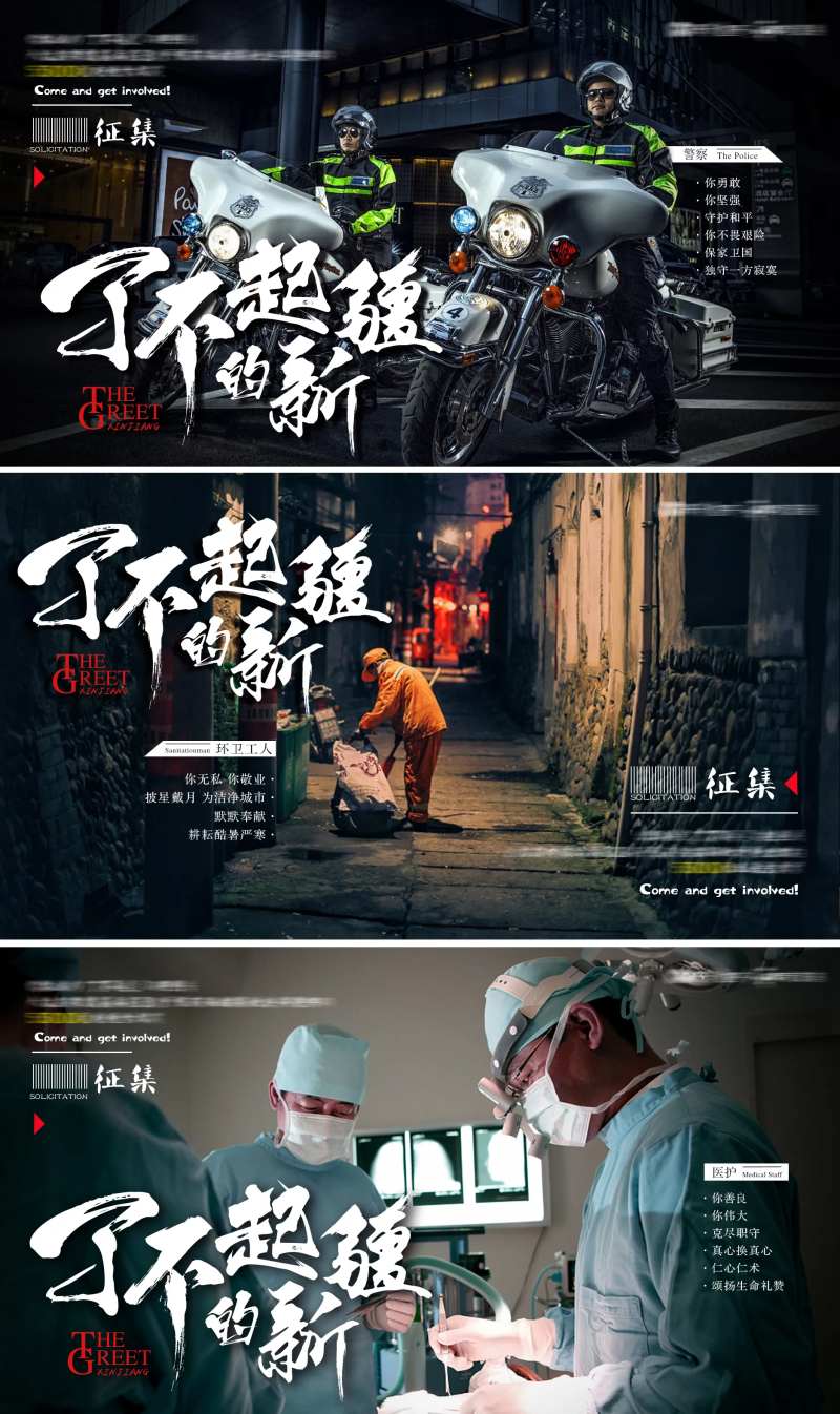 了不起的活动征集海报-采灵感-cailinggan.com