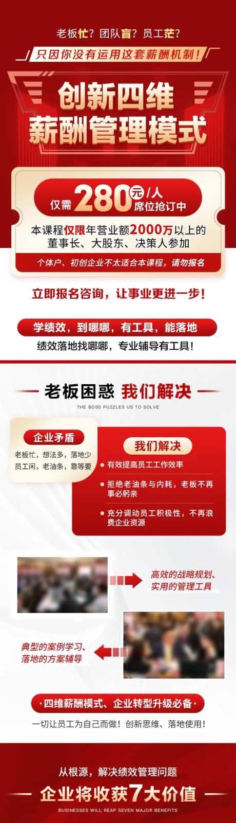 薪酬绩效管理长图-采灵感-https://www.cailinggan.com/