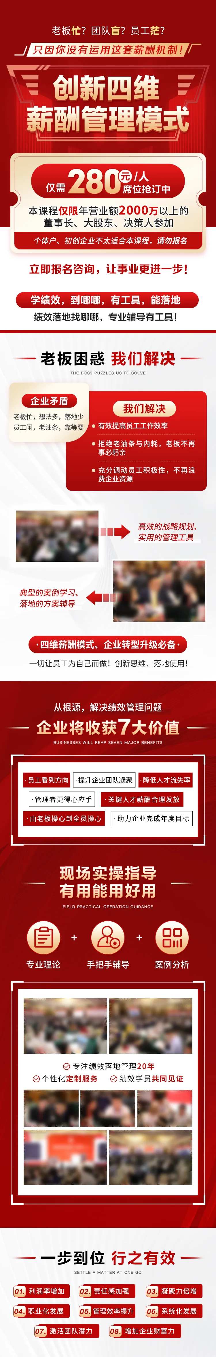 薪酬绩效管理长图-采灵感-cailinggan.com