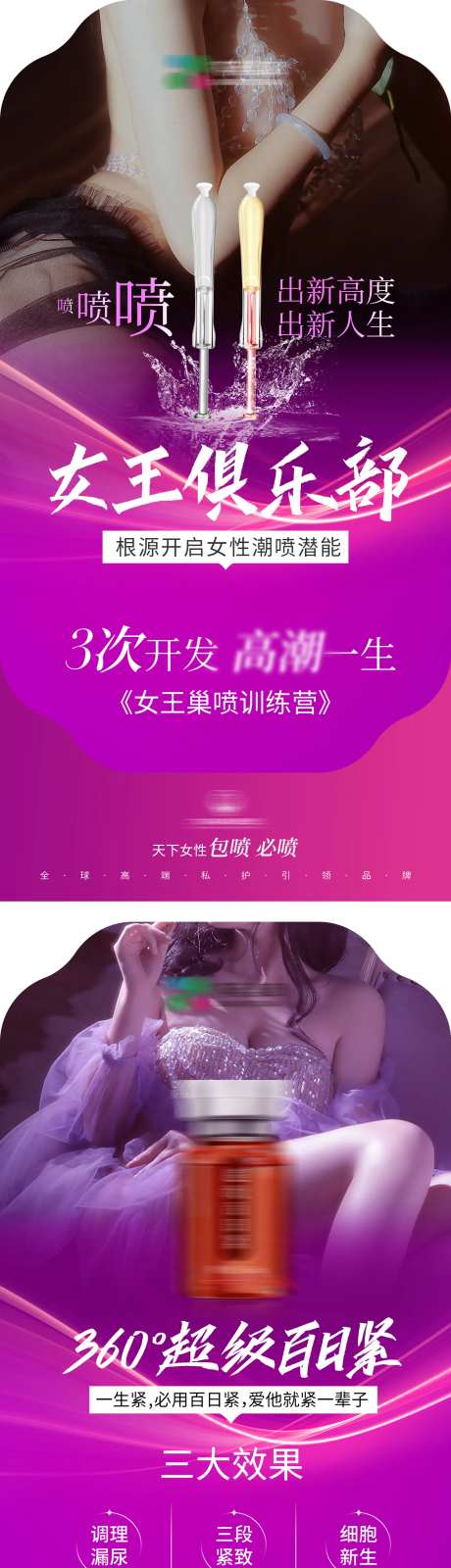 私密异性系列海报-采灵感-https://www.cailinggan.com/