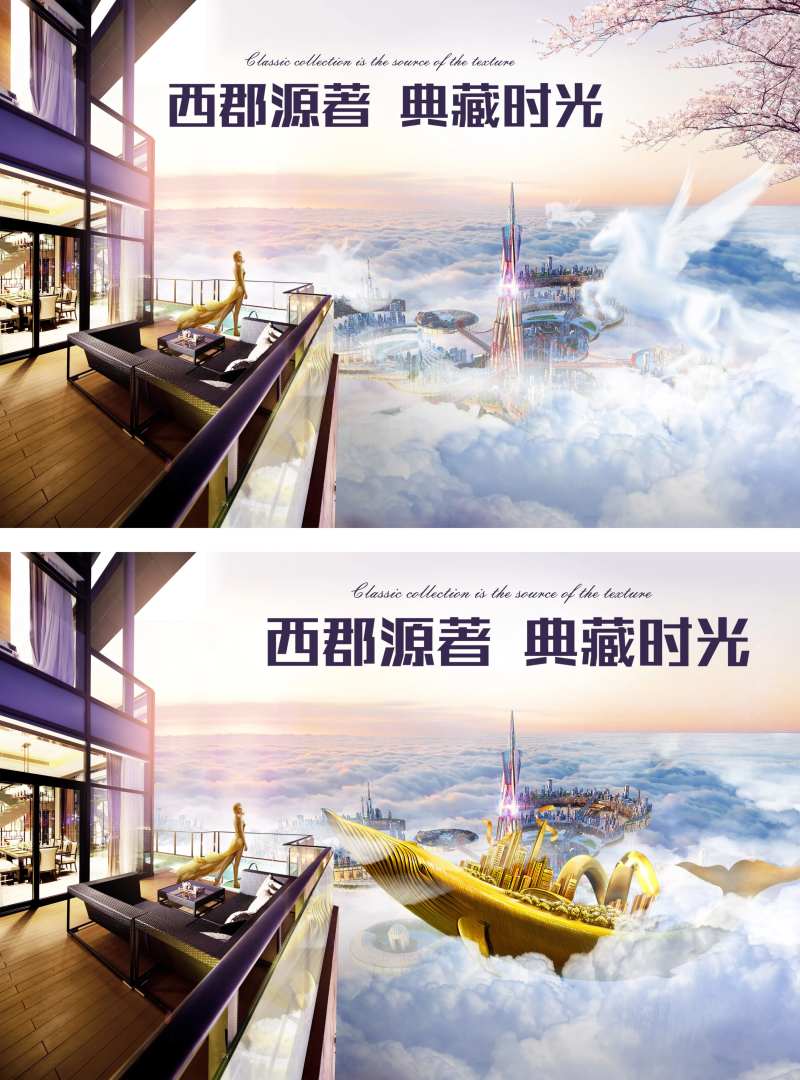 地产户外广告-采灵感-cailinggan.com