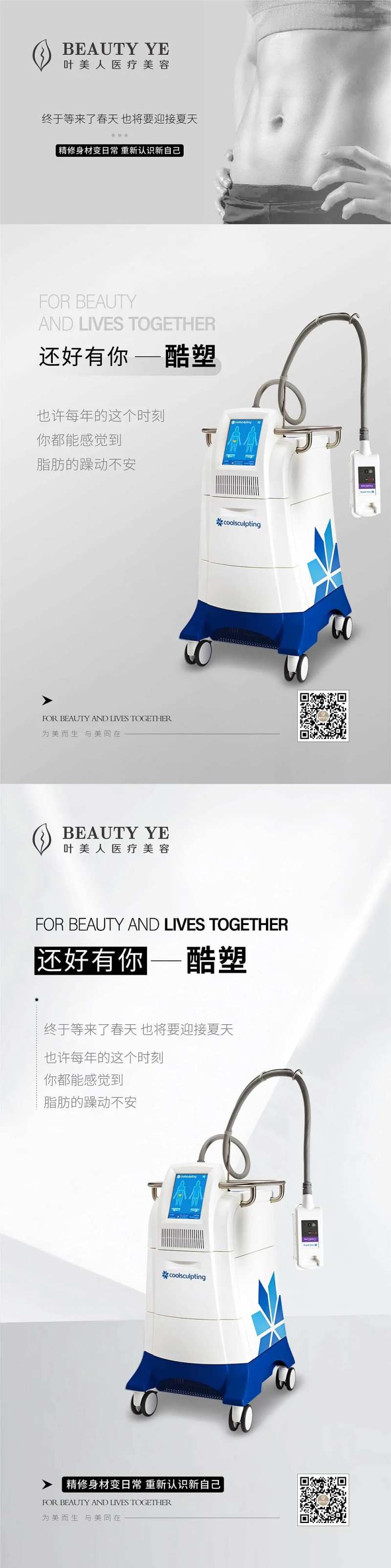 医美仪器简介海报展板-采灵感-cailinggan.com