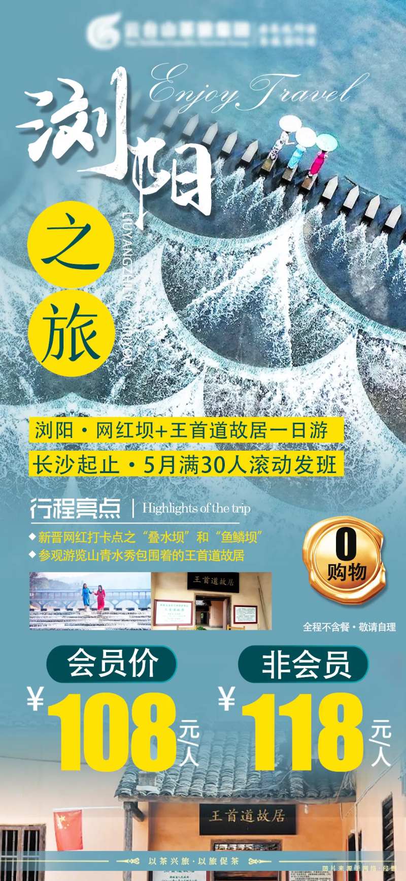 湖南浏阳旅游一日游-采灵感-cailinggan.com