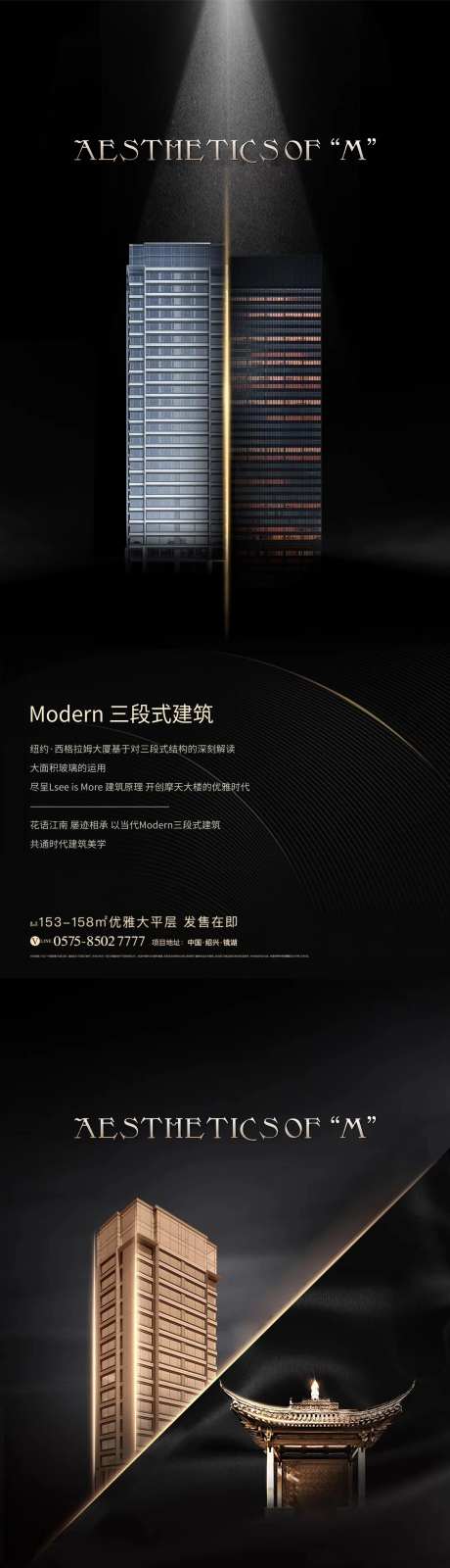 豪宅对比-采灵感-cailinggan.com
