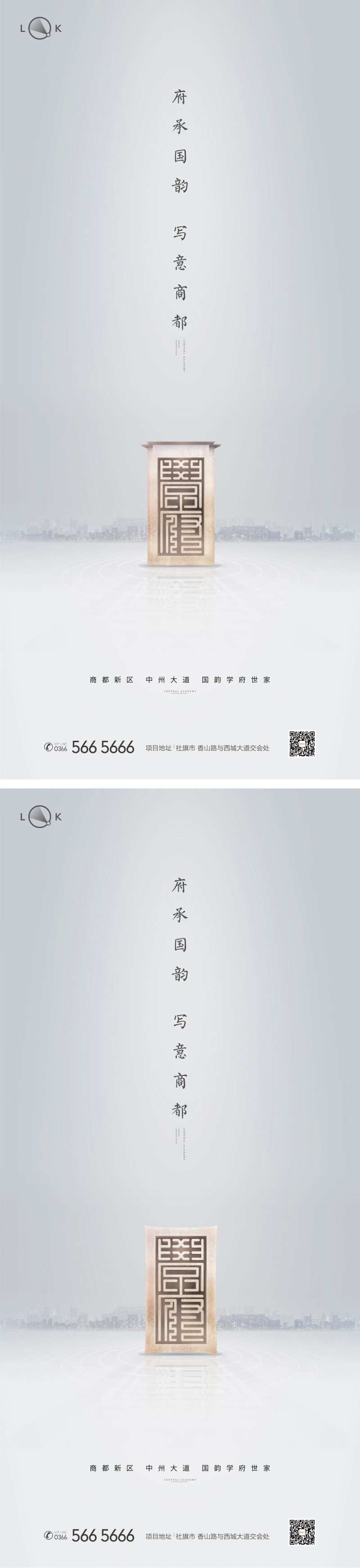 中式国粹府系教育印章创意海报-采灵感-cailinggan.com