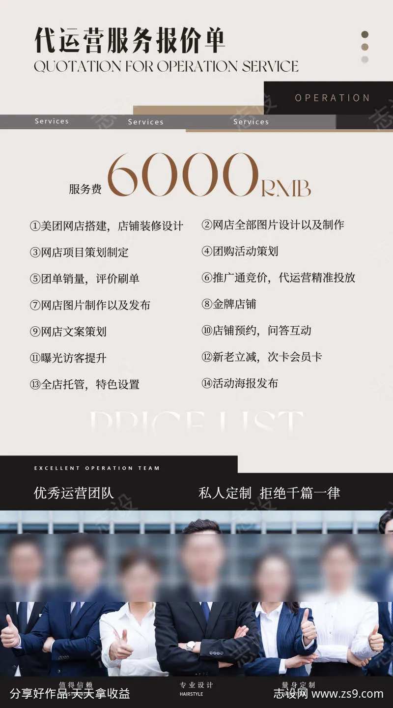 美团报价单-采灵感-cailinggan.com