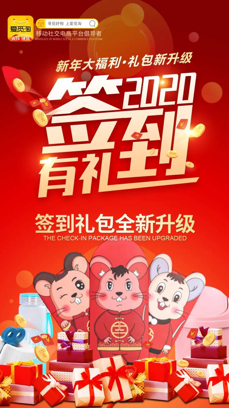 APP签到有礼活动海报-采灵感-cailinggan.com