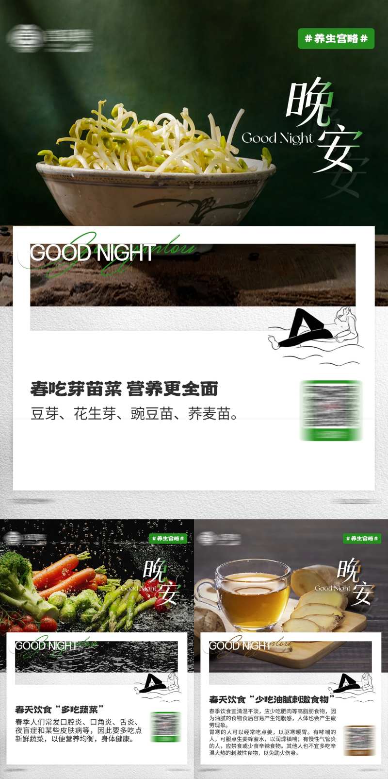 早安晚安日签海报-采灵感-cailinggan.com