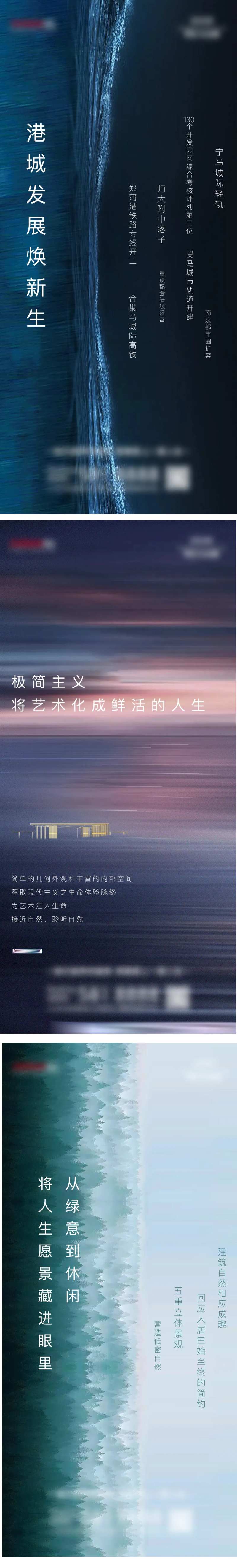 地产项目入市海报-采灵感-cailinggan.com