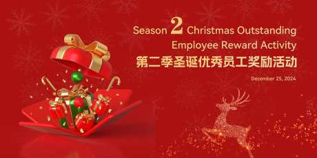 优秀员工颁奖-采灵感-https://www.cailinggan.com/