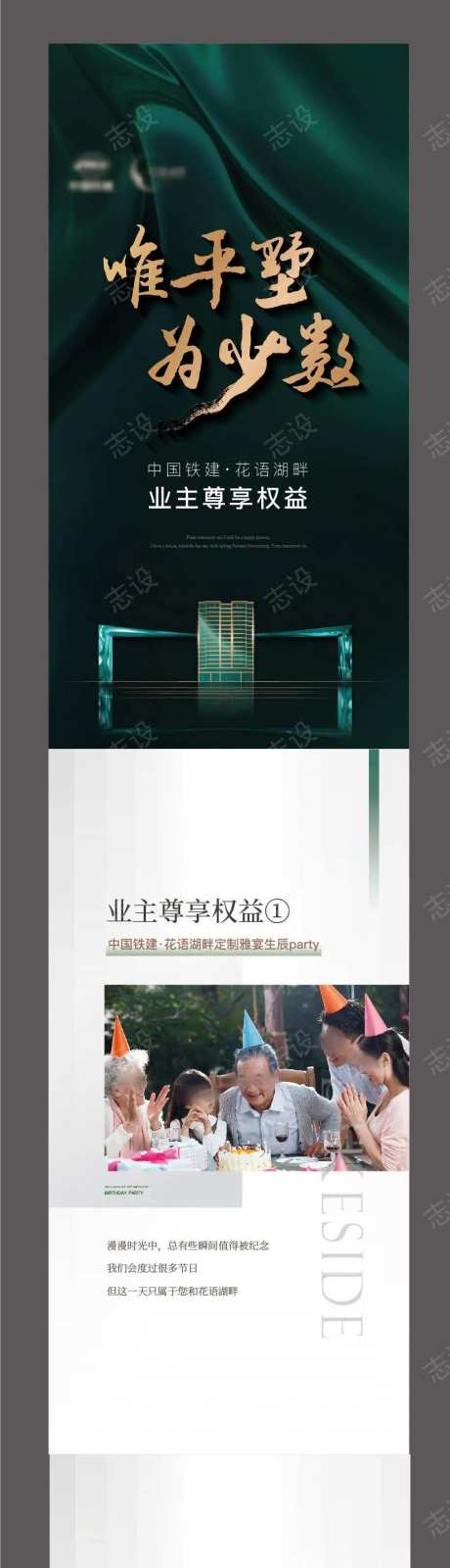 地产 业主权益  流程 介绍 质感-采灵感-https://www.cailinggan.com/