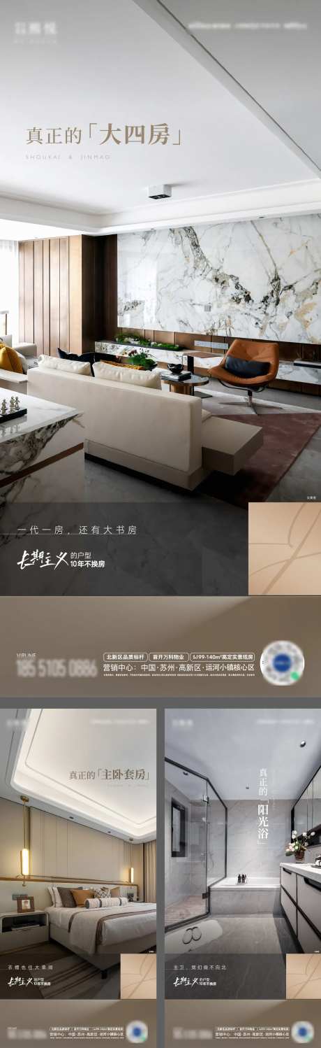户型实景价值海报                                                                                                                                                                                                -采灵感-https://www.cailinggan.com/