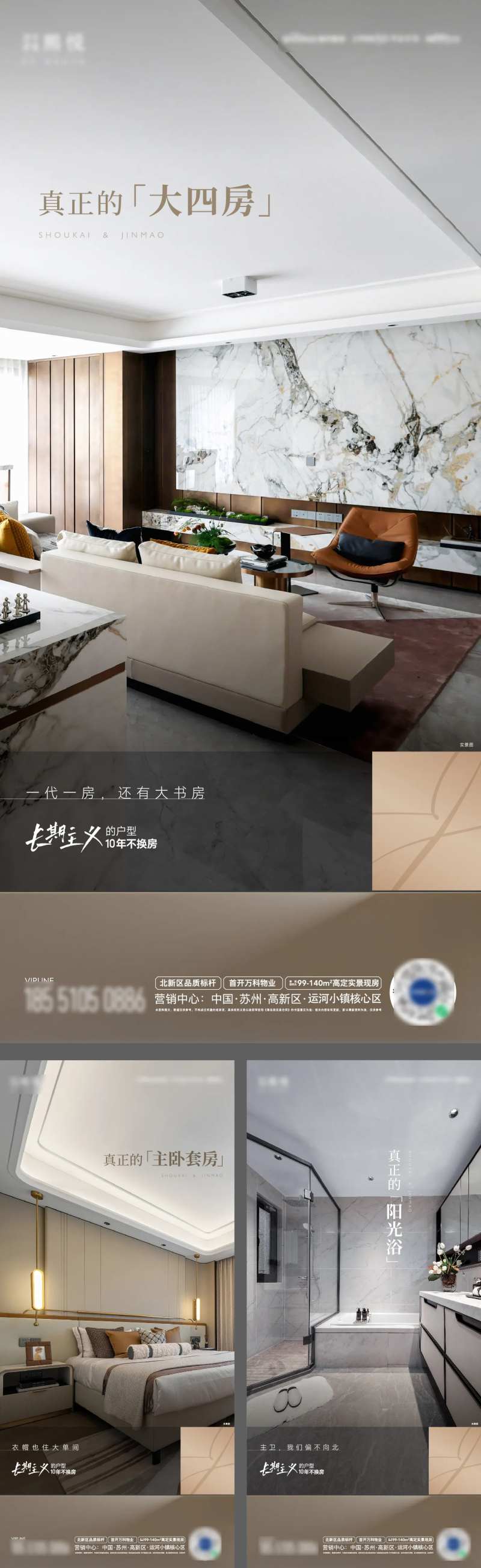 户型实景价值海报                                                                                                                                                                                                -采灵感-cailinggan.com