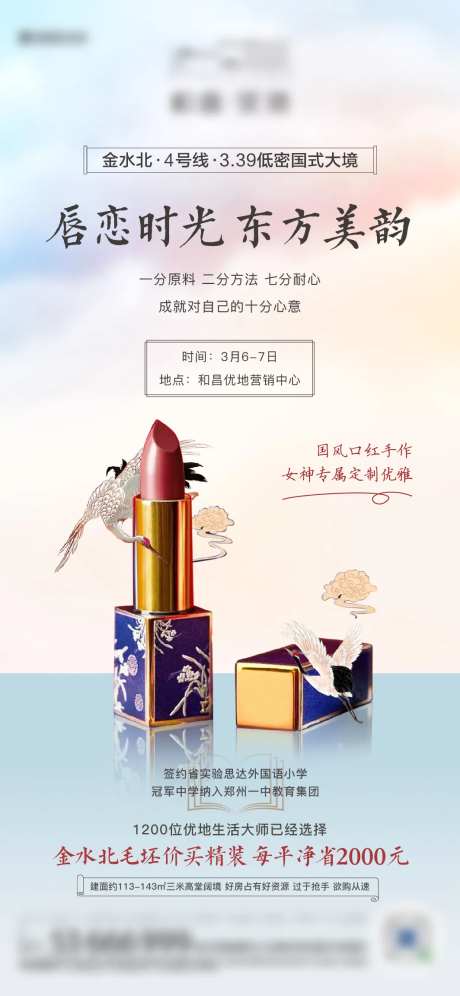 口红暖场活动DIY海报-采灵感-https://www.cailinggan.com/