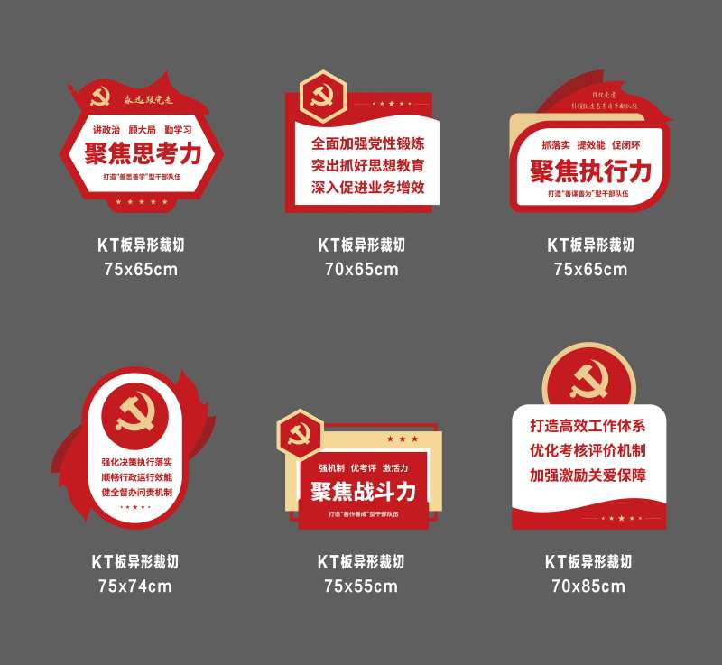 党建政务展板                                                                                                                                                                                                  -采灵感-cailinggan.com