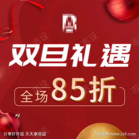 医美双旦礼遇大促主图-采灵感-https://www.cailinggan.com/