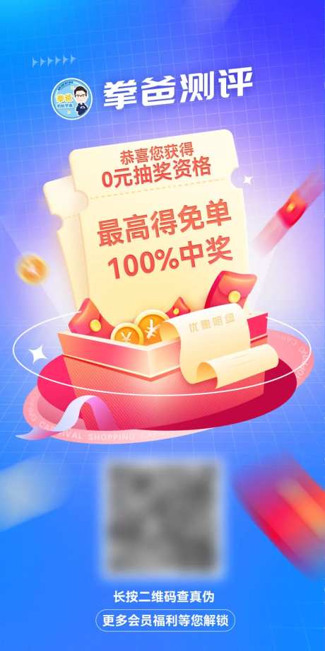 扫码查真伪-采灵感-https://www.cailinggan.com/